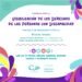 PARTIDO DE SAN CLEMENTE: Caminata por la visibilización de los derechos de las personas con discapacidad